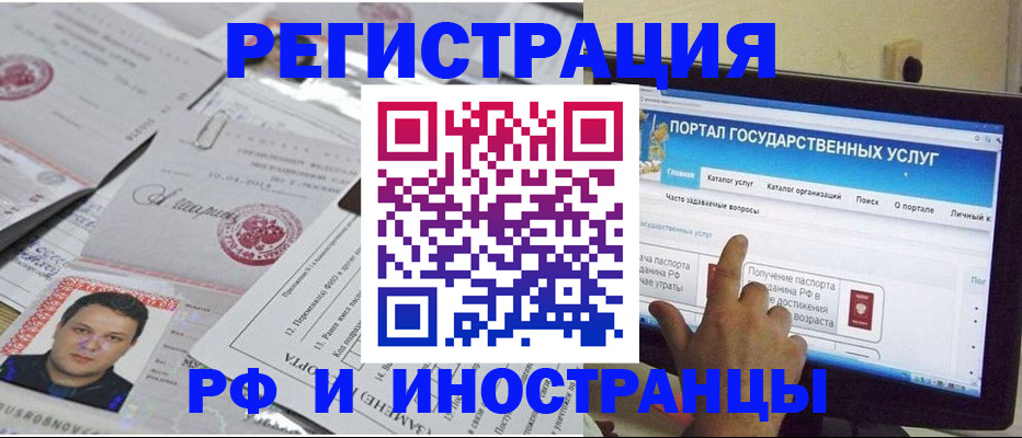 временная регистрация законно в Видном