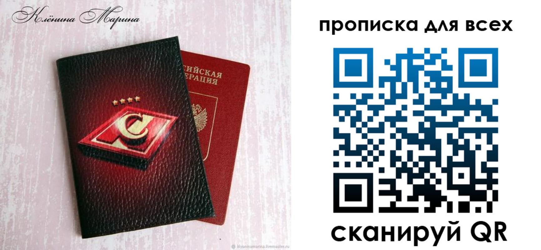 временная регистрация 2025 в Видном