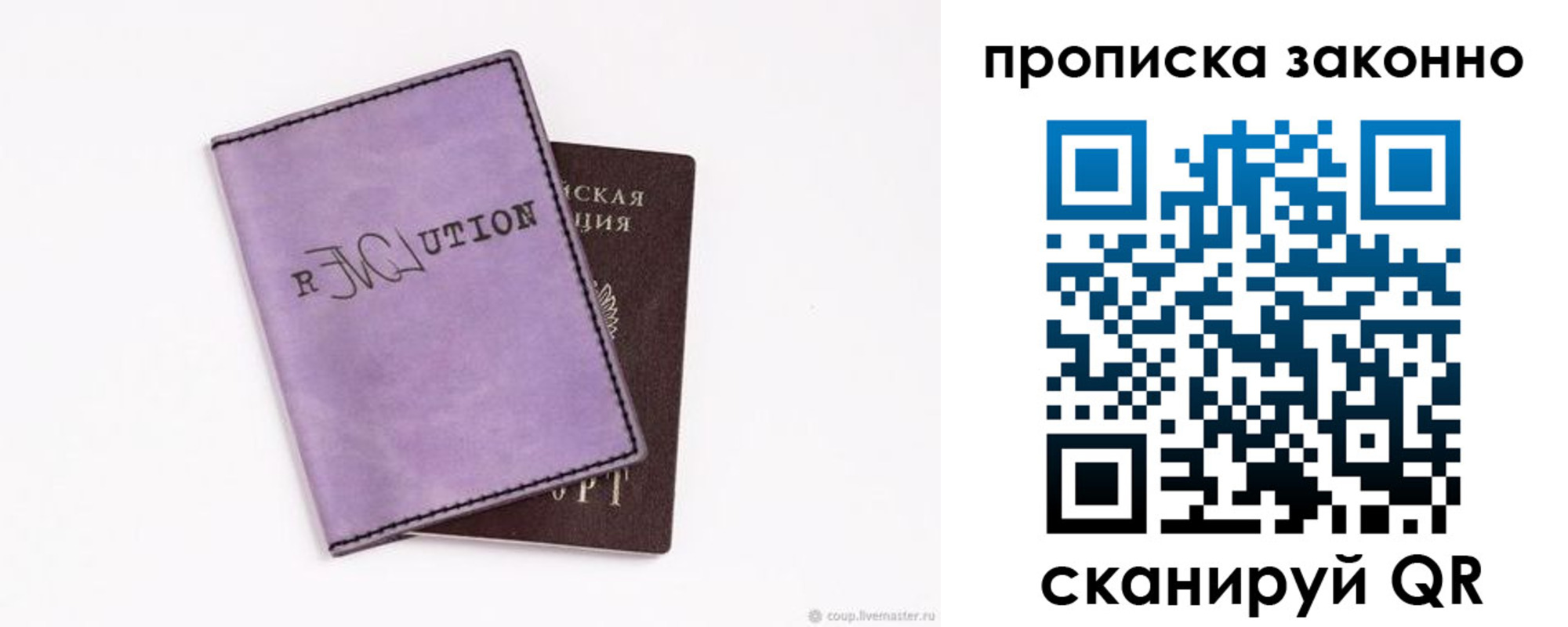 временная регистрация законно в Видном