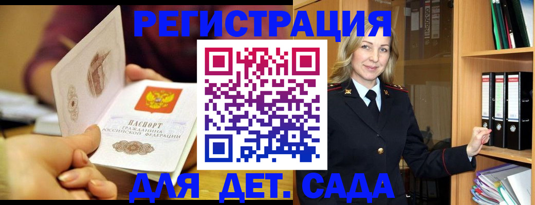 временная регистрация поиск в Видном