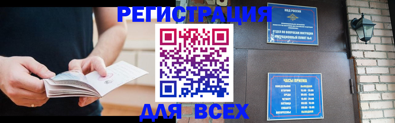 временная регистрация адрес в Видном