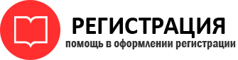 прописка в Видном id501568